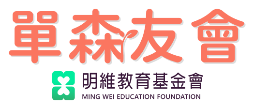 緣來是一個